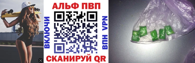 Купить где  Бирюсинск  Альфа ПВП Соль 
