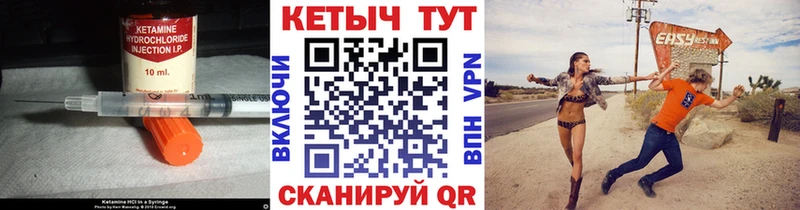 КЕТАМИН VHQ  Купить закладки  Бирюсинск 