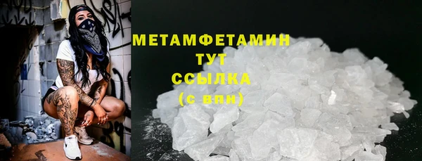 метамфетамин Заволжск