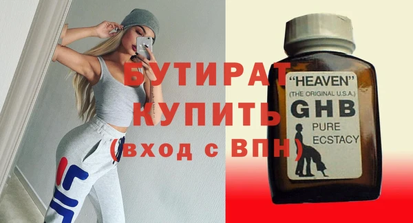 бутират Заволжье