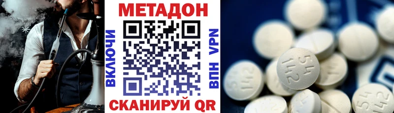 Купить  Бирюсинск  МЕТАДОН кристалл 